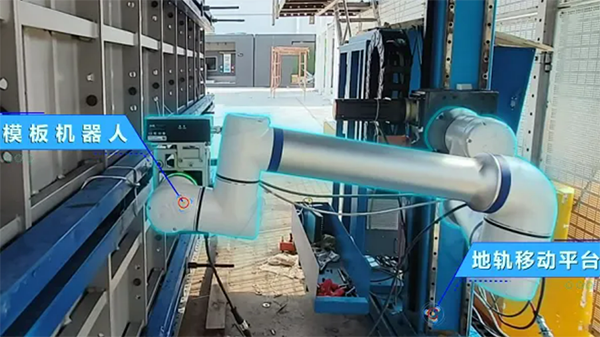 艾利特協(xié)作機(jī)器人:中建四局模板作業(yè)機(jī)器人